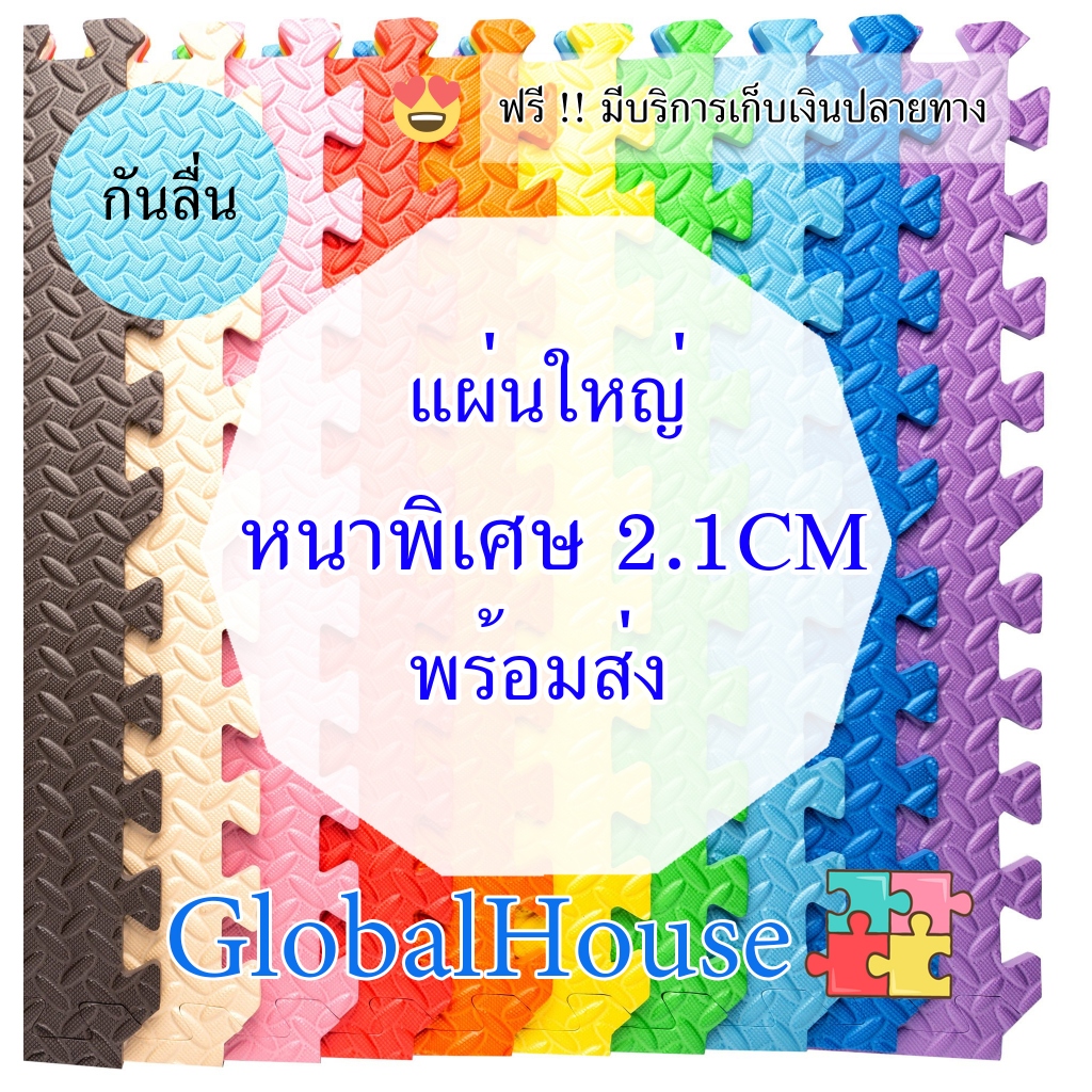 🔥ถูกสุด มีขอบปิดให้🔥แผ่นโฟมปูพื้น แผ่นรองคลาน รองคลาน EVA💯%หนาพิเศษ2CM 60x60CM แผ่นรองพื้นกันกระแทก กันลื่น คละสีได้จ้า