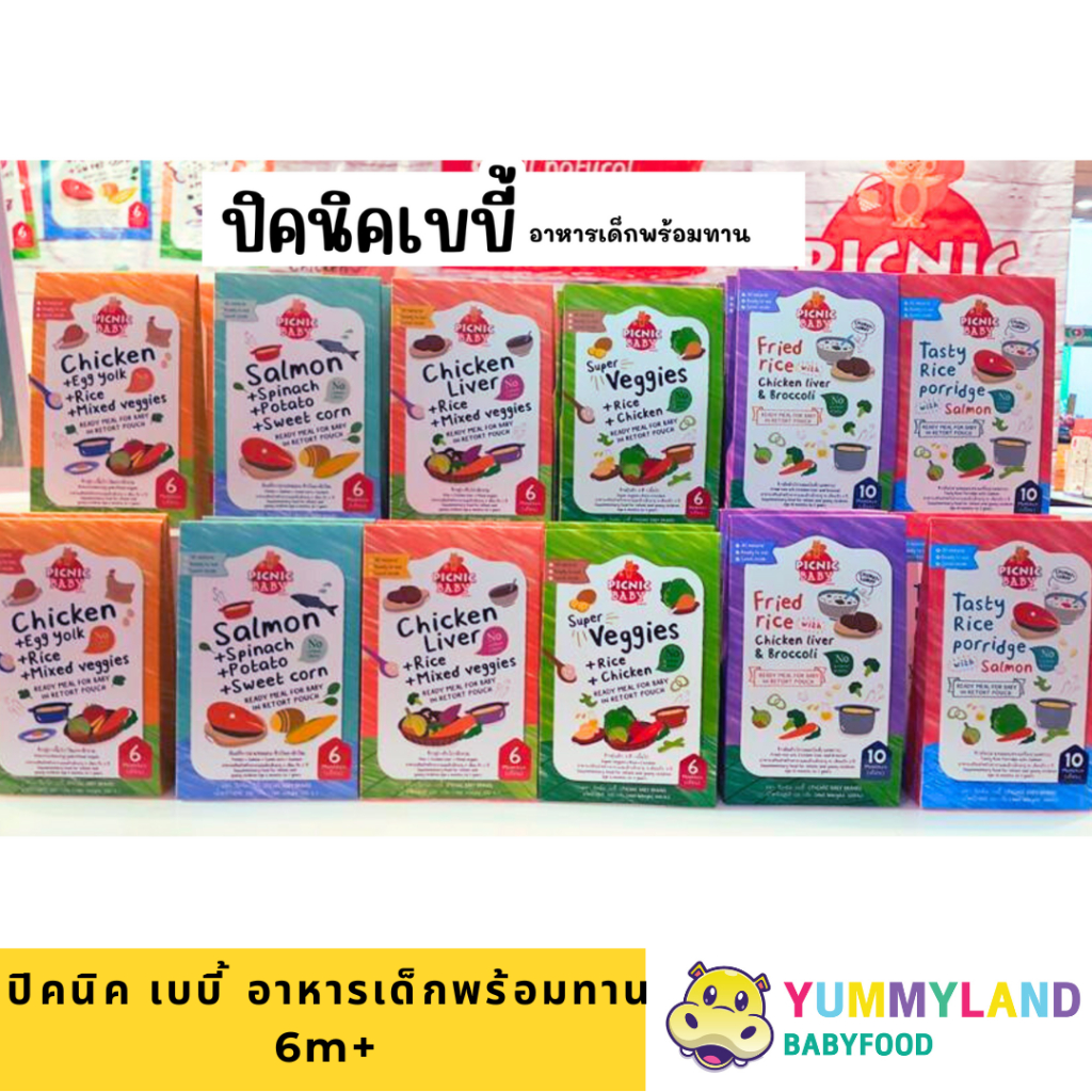 Picnic Baby (ปิคนิค เบบี้) ข้าวเด็ก พร้อมทาน อาหารเด็กอายุ 6 เดือนขึ้นไป