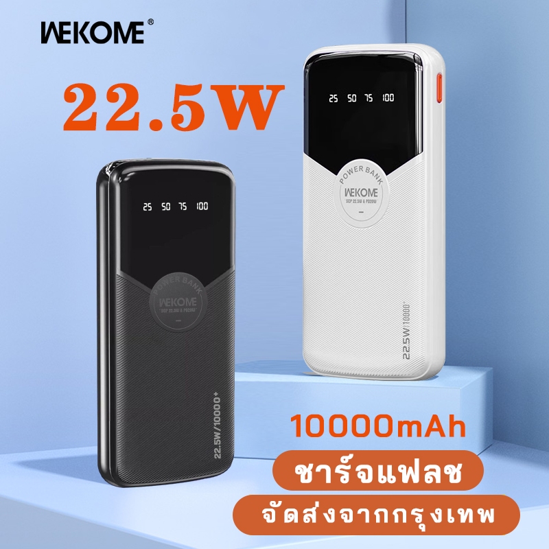 แบตเตอรี่สำรอง WK Wekome WP-43 PD22.5W Super Fast 10000mAh Power Bank แบตสำรอง （รับประกันครึ่งปีและจัดส่งที่รวดเร็ว）