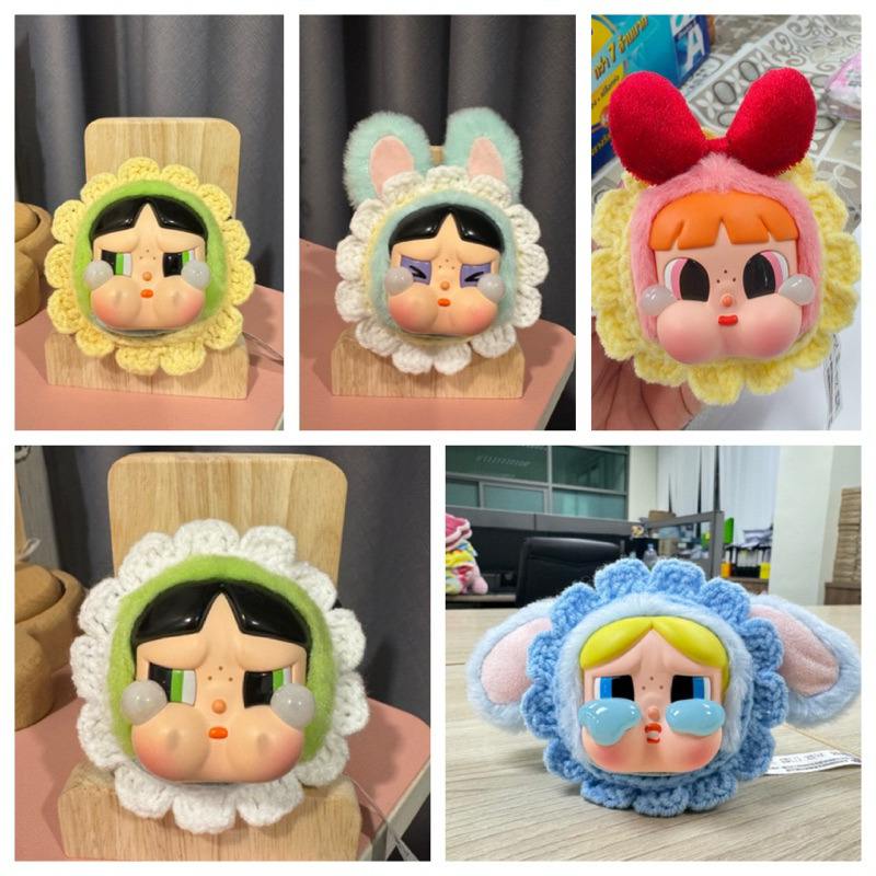 หมวกพวงกุญแจ CRY BABY Power Puff Girls (เฉพาะหมวก)