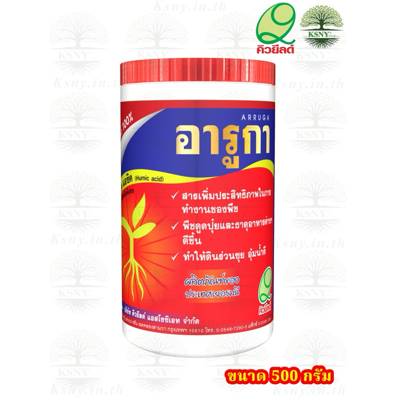 อารูกา (ฮิวมิค แอซิด 85%) ช่วยฟื้นฟูให้ดินที่ เหนียว แน่น แข็ง ให้ร่วนซุย ระบายน้ำและอากาศ ได้ดีขึ้น