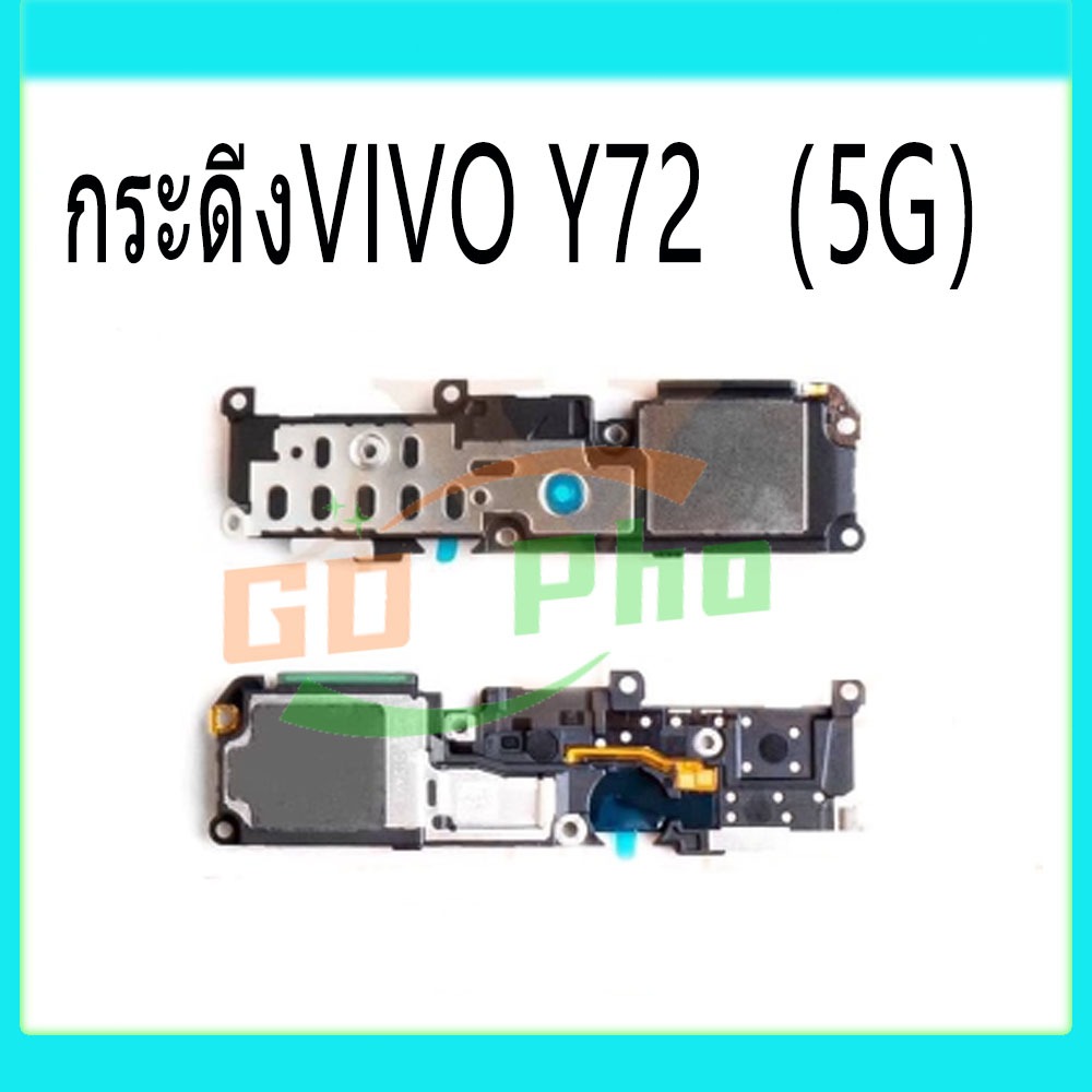 ชุดกระดิ่งVIVO Y72 （5G） ชุดลำโพงฟังเพลง VIVO Y72(5G)