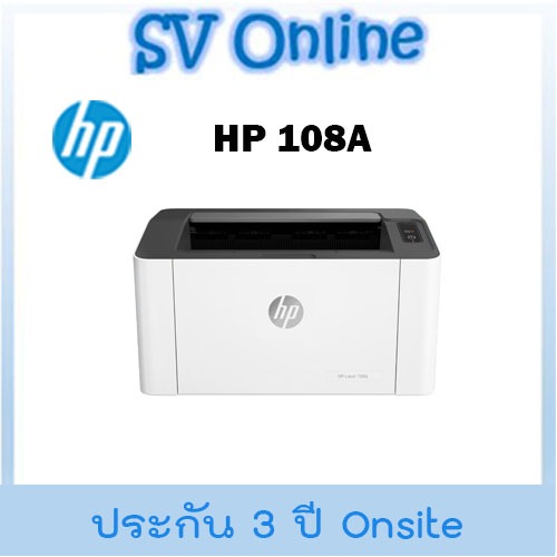 เครื่องพิมพ์ HP Laser 107a (4ZB77A)  / 108a (4ZB79A) Printer