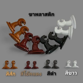 ราวม่านหัวจุกกลม (ขาพลาสติก)พร้อมอุปกรณ์ครบชุด