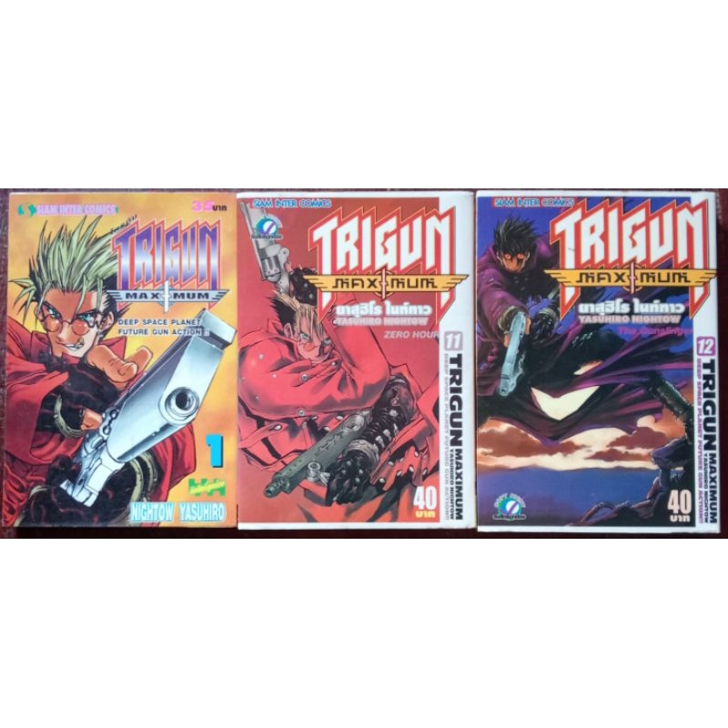 ไทรกัน แม็กซิมัม /Trigun Maximum เศษสภาพบ้าน[RARE🔥🔥🔥]