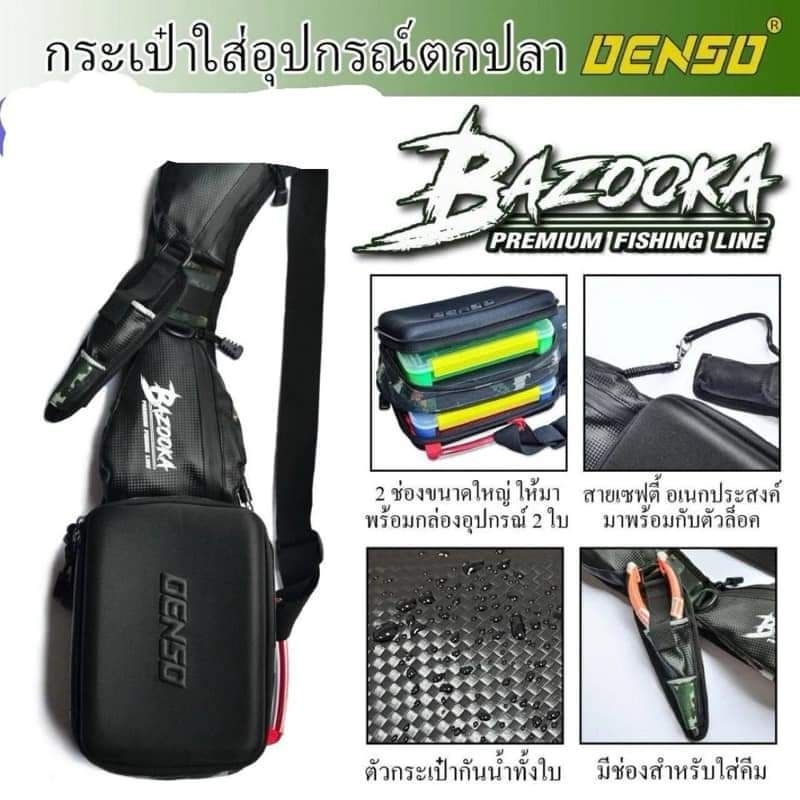 กระเป๋าใส่เหยื่อปลอม สะพายDenso Bazooka