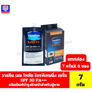 วาสลีน เมน โททัล ไบรท์เทนนิ่ง เซรั่ม SPF30 PA+++ ขนาด 7 กรัม…