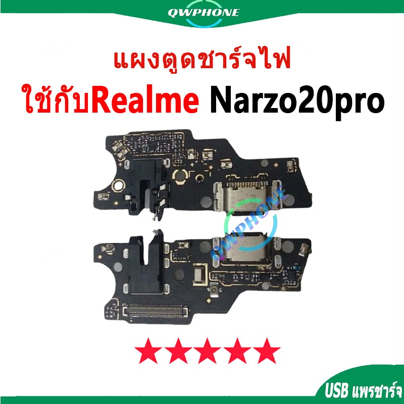 แผงตูดชาร์จไฟ อะไหล่แท้ ของ Realme Narzo20Pro ตูดชาร์จ realme narzo 20pro แพรตูดชาร์จ✅
