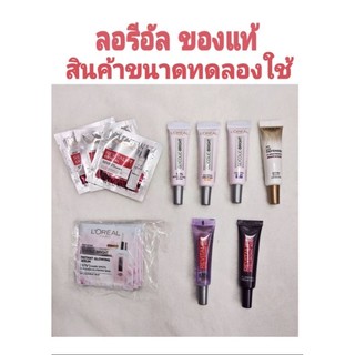 ลอรีอัล ปารีส รีไวทัลลิฟท์, ไกลโคลิค-ไบรท์ ขนาดทดลองใช้ 1.5, 2, 7.5 มล. ของแท้