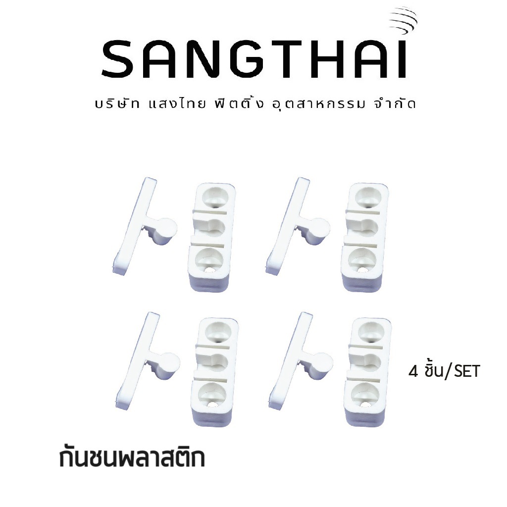 Sangthaifitting อุปกรณ์ในตู้เสื้อผ้า D012 กันชนล๊อคก้ามปูหน้าบานตู้