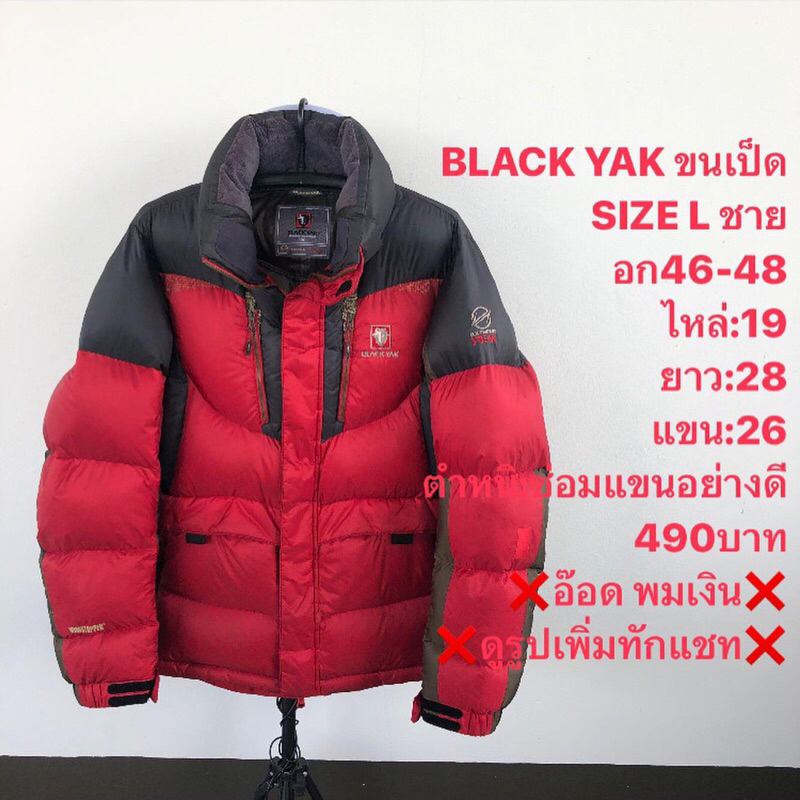 เสื้อขนเป็ดแบรนด์⛳️BLACK YAK