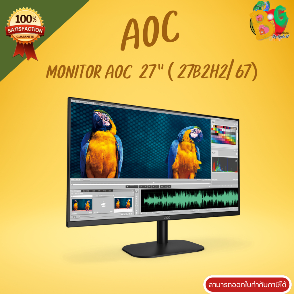 AOC Monitor 27B2H2/67  27 IPS/ Flat /1920x1080 @100Hz/ 4 ms/ HDMIx2