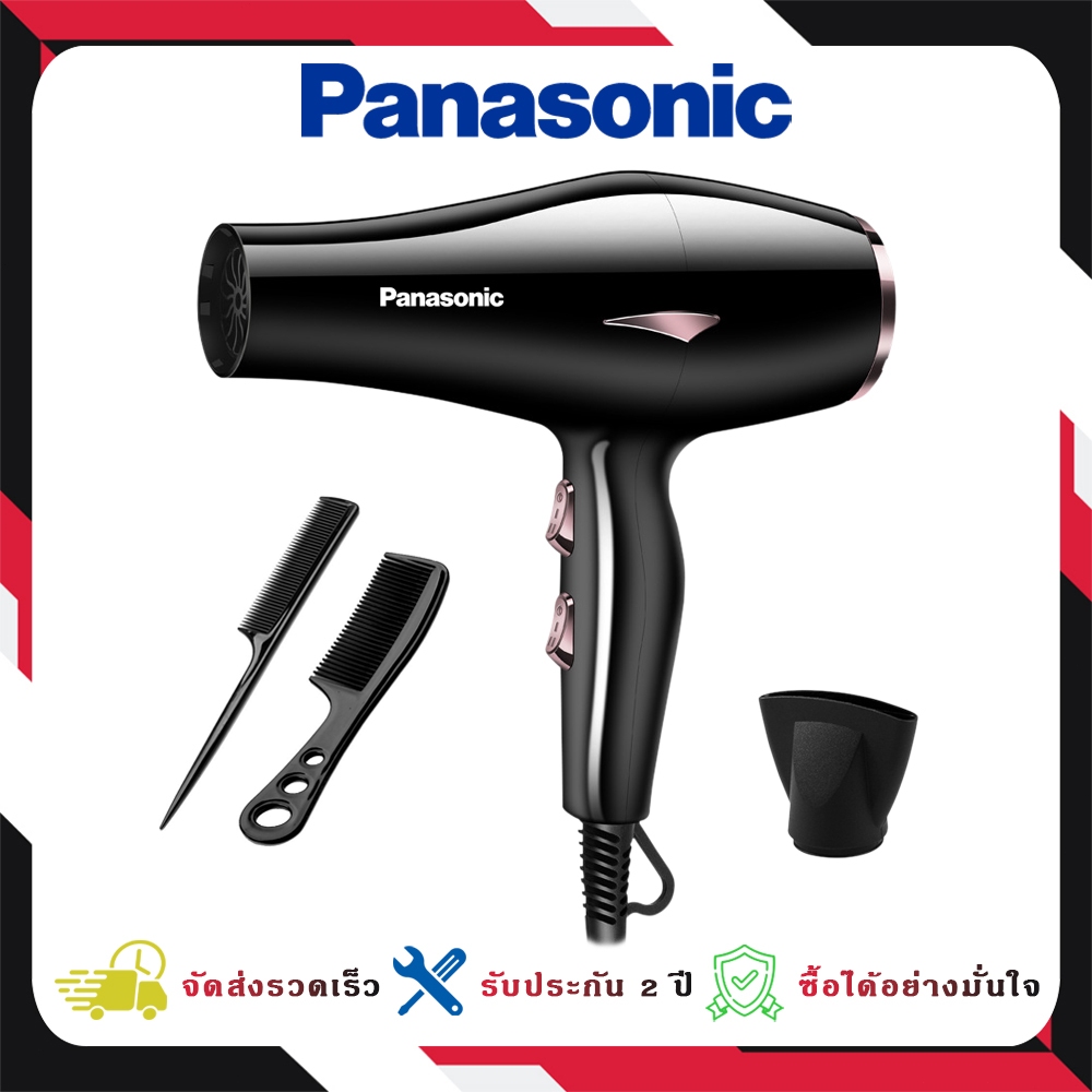 Panasonic เครื่องเป่าผมไอออนลบ 2000W Hair Dryer มอเตอร์ AC ความเร็วสูง ระบบควบคุมอุณหภูมิและลดเสียงรบกวน ใช้งานสะดวกสบาย