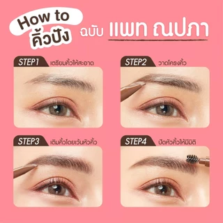 [กล่อง x6] SIS2SIS ซิสทูซิส Concealer/Eye Liner/Mascara/Eyebrow/Foundation/Eye Shadow