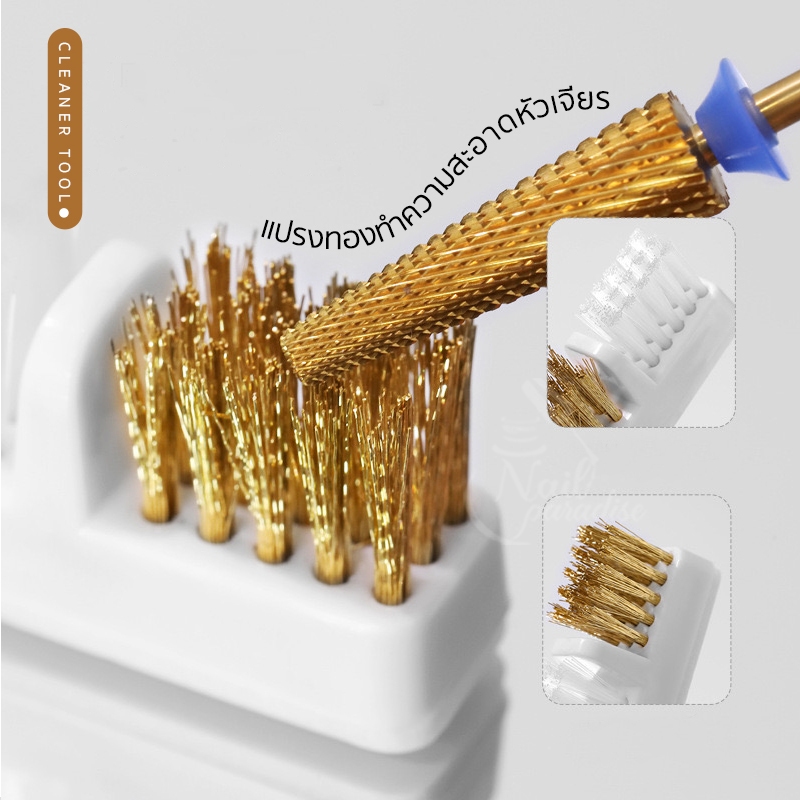 Nail Drill Wire Cleaner Brush แปรงทำความสะอาดหัวเจียรทำเล็บ ทุกชนิดทั้งไฟเบอร์และโลหะผสม เจียรเล็บ