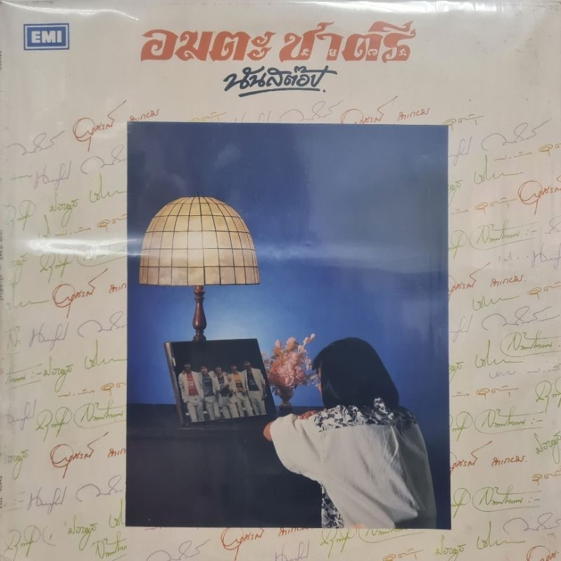 แผ่นเสียง  วง  ชาตรี  "EMI 1st' Press"