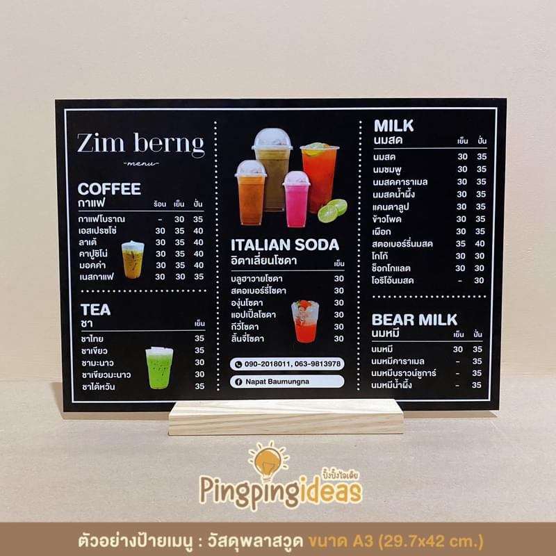 ป้ายร้านกาแฟโทนสีดำ (ไม่แถมขาตั้ง/ฐาน)ออกแบบให้