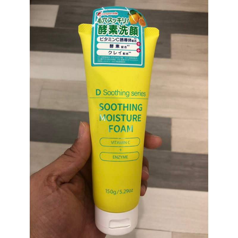 D Soothing Mosture Foam VC ชูติง มอย์สเจอร์โฟม 🇯🇵🇯🇵 ขนาด 150g