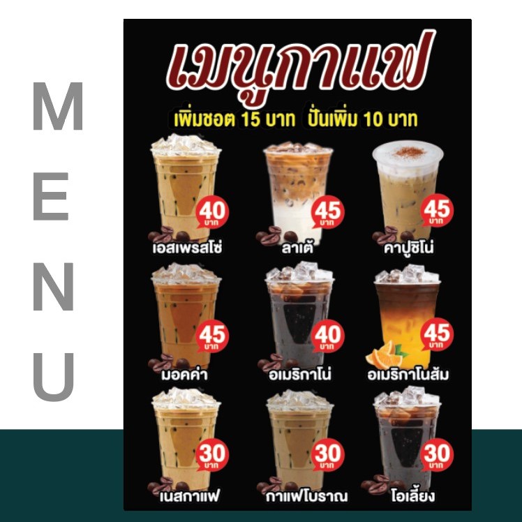 SG02FD ป้ายเมนูสำเร็จรูป หน้าเดียว