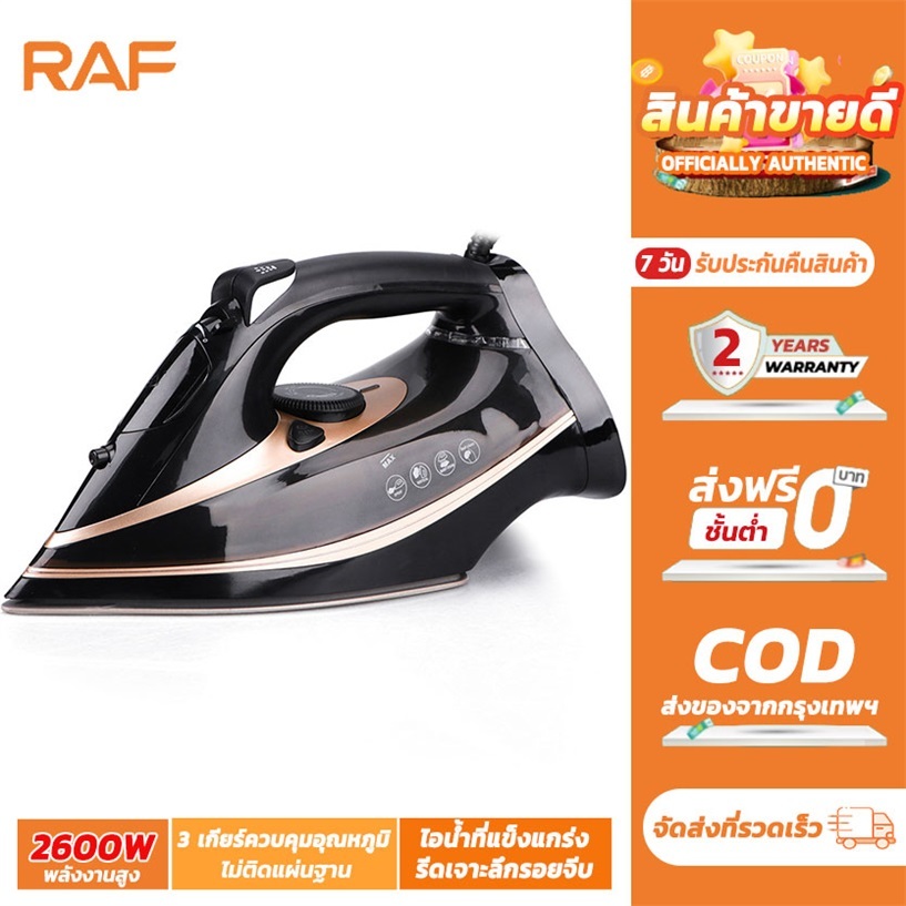 เตารีดไอน้ำ ละพกพาสะดวก 2600W เตารีดไฟฟ้า เตารีดไอน้ำพก ปรับได้ 3 ระดับ