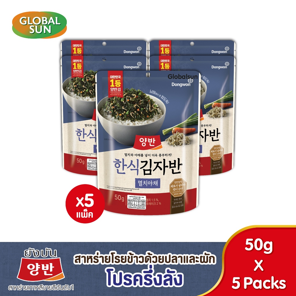 [โปรครึ่งลัง] YANGBAN สาหร่ายโรยข้าวด้วยปลาและผัก (ตรายังบัน)