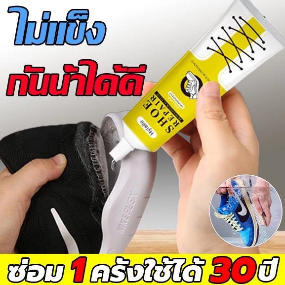 นำเข้าจากเยอรมันแท้ 60ML กาว กาวติดรองเท้า แข็งตัวเร็วใส่มา30ปี กาวซ่อมรองเท้ากาวซ่อมหนังซ่อมโซฟา กาวติดไม่มีพิษไม่มีรส