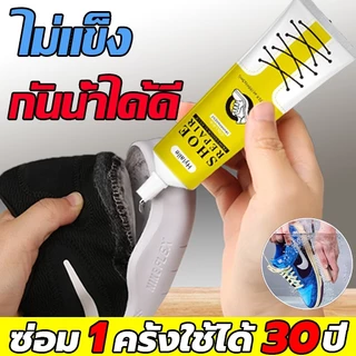 นำเข้าจากเยอรมันแท้ 60ML กาว กาวติดรองเท้า แข็งตัวเร็วใส่มา30ปี กาวซ่อมรองเท้ากาวซ่อมหนังซ่อมโซฟา กาวติดไม่มีพิษไม่มีรส