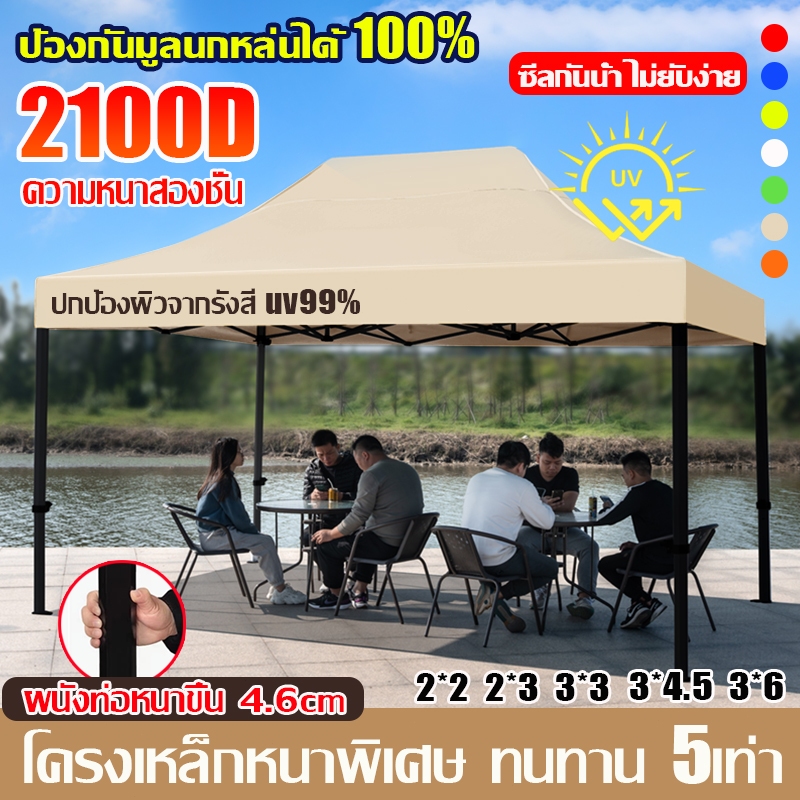 【2100D หนาสุดๆ】เต้นท์ขายของ ผ้าใบเต็นท์ ผ้าเต้นท์ 2x2 2x3 3x3 3x6 นยูวี กันน้ำ 100% เต็นท์จอดรถ เต็นท์พับได้ เต้นท์พับ