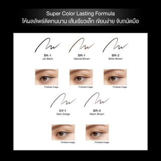 KATE อายไลเนอร์พู่กัน SUPER SHARP LINER EX4.0 แบบลิขวิด