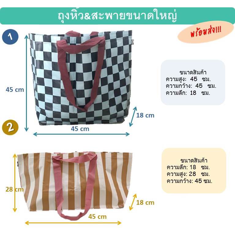 พร้อมส่งจ้าาาา :> New collection ถุง กระเป๋าอิเกีย จุมากกกกกจริง คงทนสุดๆ