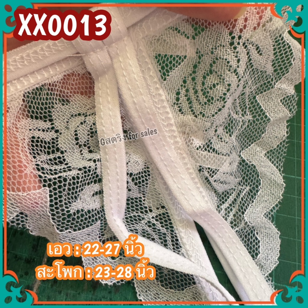 จีสตริง จีสตริงผู้หญิง (XX0013) กางเกงในจีสตริง จีสตริงลูกไม้ กางเกงชั้นในจีสตริงลูกไม้ สินค้าพร้อมส่ง - รูปที่ 3
