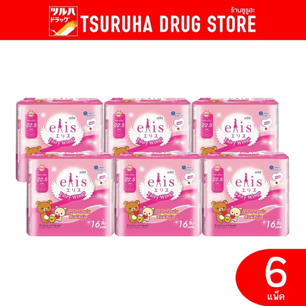 [แพ็ค 6 ] เอลิส แฟร์รี่วิงส์ กลางวัน ขนาด 22.5 ซม.16 ชิ้น Elis Fairy Wings 22.5 cm. Day 16 Pcs.