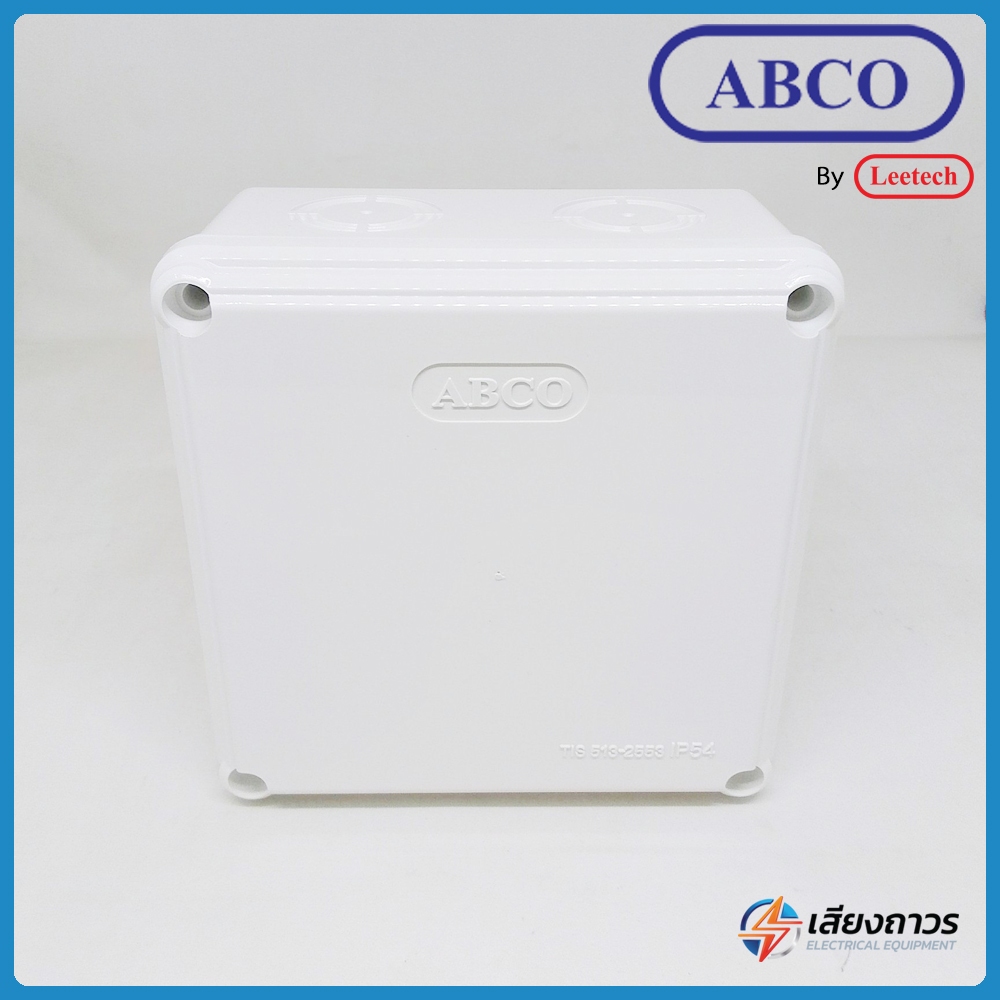 Abco : A-WB404W กล่องพักสายกันน้ำสีขาว ขนาด 110mmX110mmX60mm