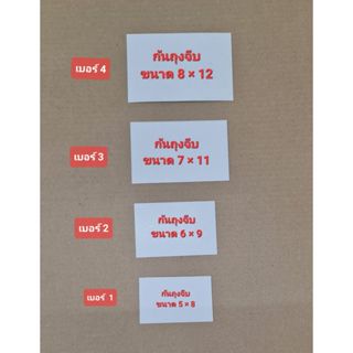 กระดาษขาวเทา/ขาวน้ำตาล กระดาษรองก้นถุงจีบ จีบข้างแพ็ค 1 กก.