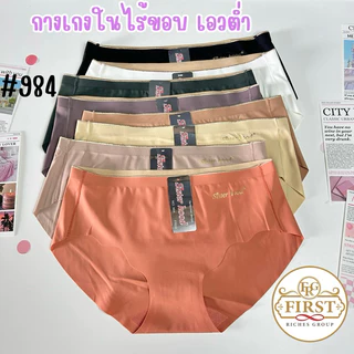 กางเกงใน sister hood 984 ไร้ขอบ เอวต่ำ ปลายขาไร้ตะเข็บ บางเบา ใส่สบาย