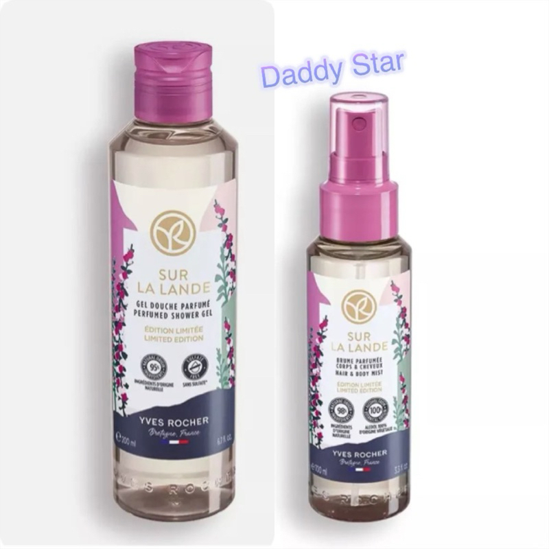 🍋 Yves Rocher Sur La Lande เจลอาบน้ำน้ำหอม 200 ml.