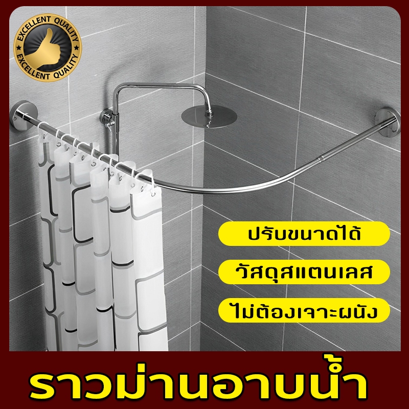 ราวม่านอาบน้ำโค้ง ราวโค้งเข้ามุม ไม่ต้องเจาะผนัง ทนต่ออุณหภูมิสูงและต่ำ  ปรับขนาดได้(ไม่มีม่านอาบน้ำ)