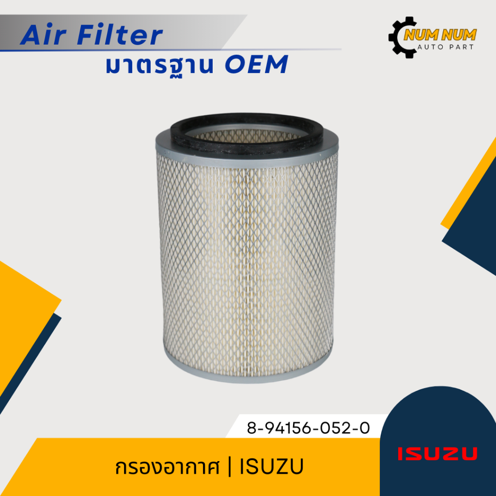 กรองอากาศ อีซูซุ | ISUZU NPR, NKR, 4JH1, 4HL1, 4HG1, 4HF1