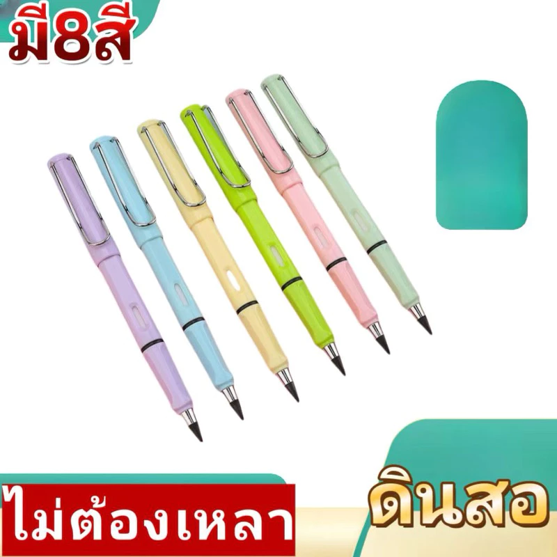 ✍🏻ดินสอ 8แท่ง ดินสอแบบใหม่ไม่ต้องเหลา ดินสอด้ามจับสีพาสเทล แฟชั่นใหม่ ดินสอสเก็ตช์ภาพ ไม่มีหมึก ไม่ต้องเหลา ไม่แตกง่าย