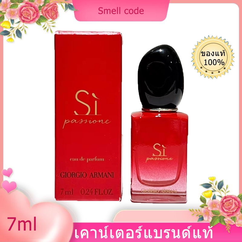 พร้อมส่ง Giorgio Armani Sì Passione 7ml EDP น้ำหอมผู้หญิง