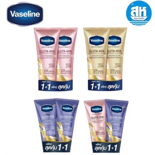 (แพ็คคู่) ครีมทาผิว วาสลีน เฮลธี้ ไบร์ท กลูต้า ไฮยา เซรั่ม โ…