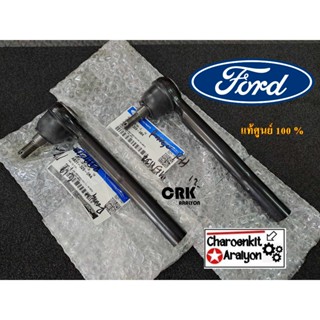 ลูกหมากคันชัก (แท้ศูนย์ 100 %) FROD ฟอร์ด MAZDA มาสด้า BT50 …