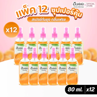 Soffell ซอฟเฟล สเปรย์กันยุง กลิ่นเฟรช 80 ml x 12