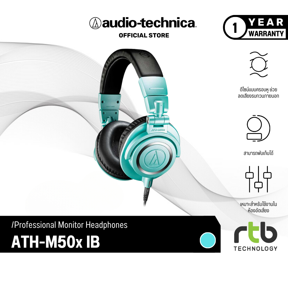 Audio-Technica ATH-M50xIB หูฟังครอบหู Professional Monitor Headphones