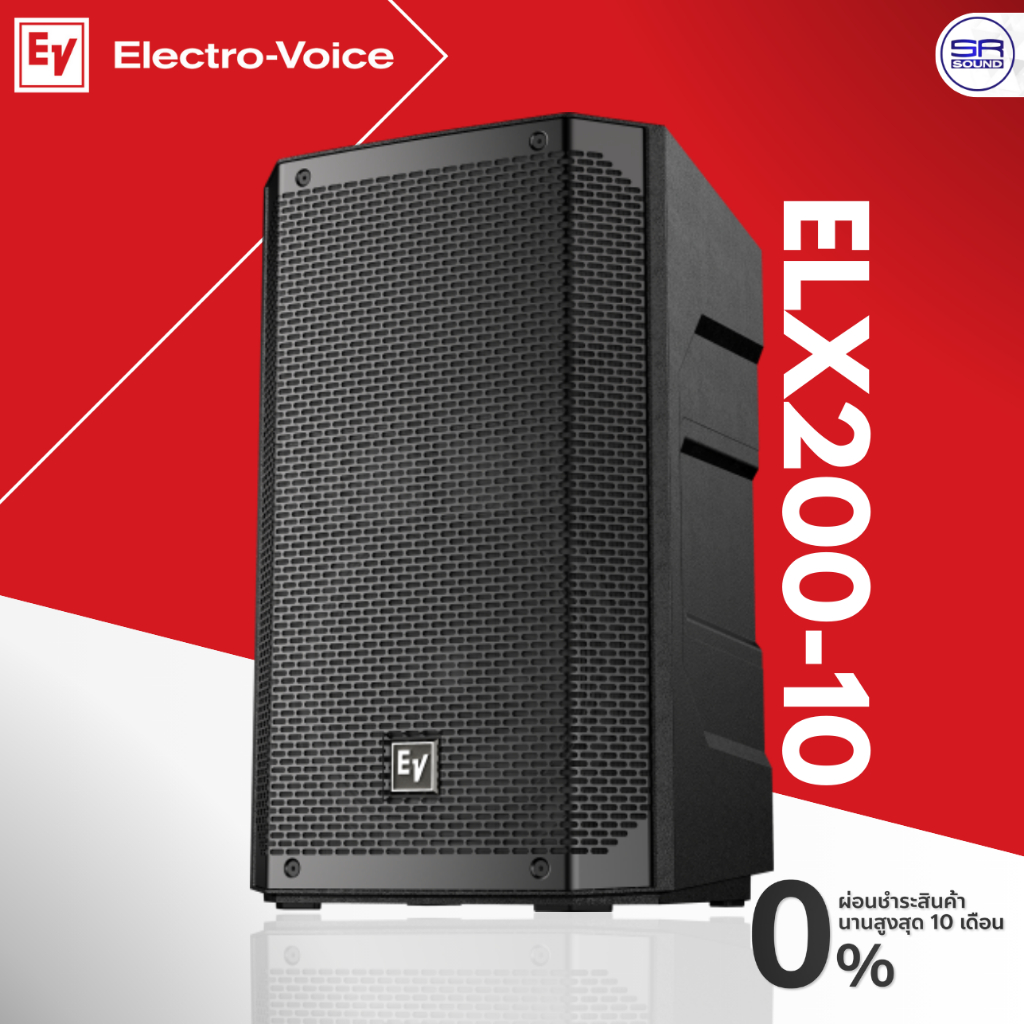 (ส่งฟรี/ผ่อน0%) Electro-Voice EV ELX200-10 Passive Speaker ลำโพงพาสซีฟ 2 ทาง 10 นิ้ว 1200 วัตต์ ELX2