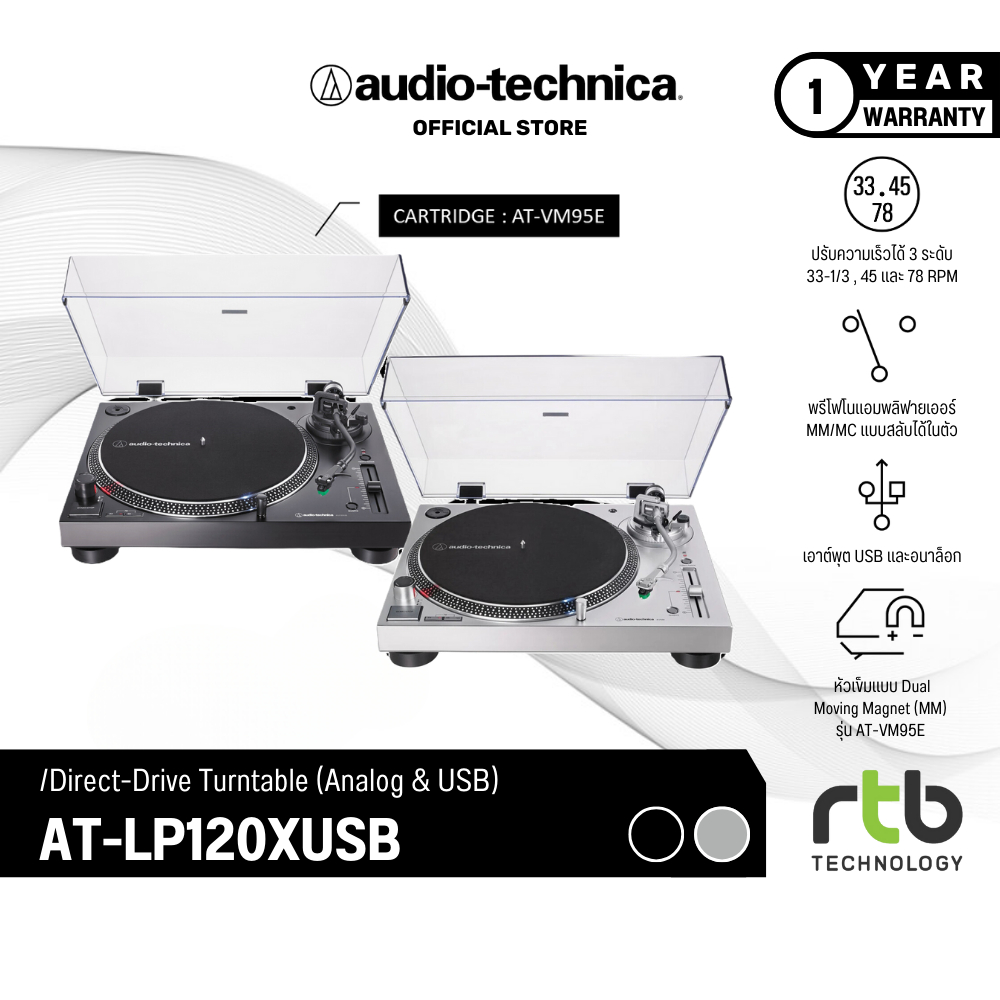 Audio-Technica AT-LP120XUSB เครื่องเล่นแผ่นเสียงแบบแมนวล Direct-Drive Turntable (Analog & USB)