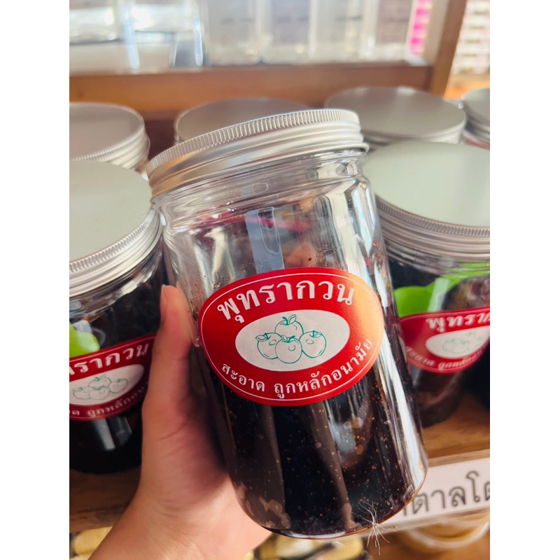 พุทรากวนแบบโบราณ อร่อยเปรี้ยวหวานกำลังดี