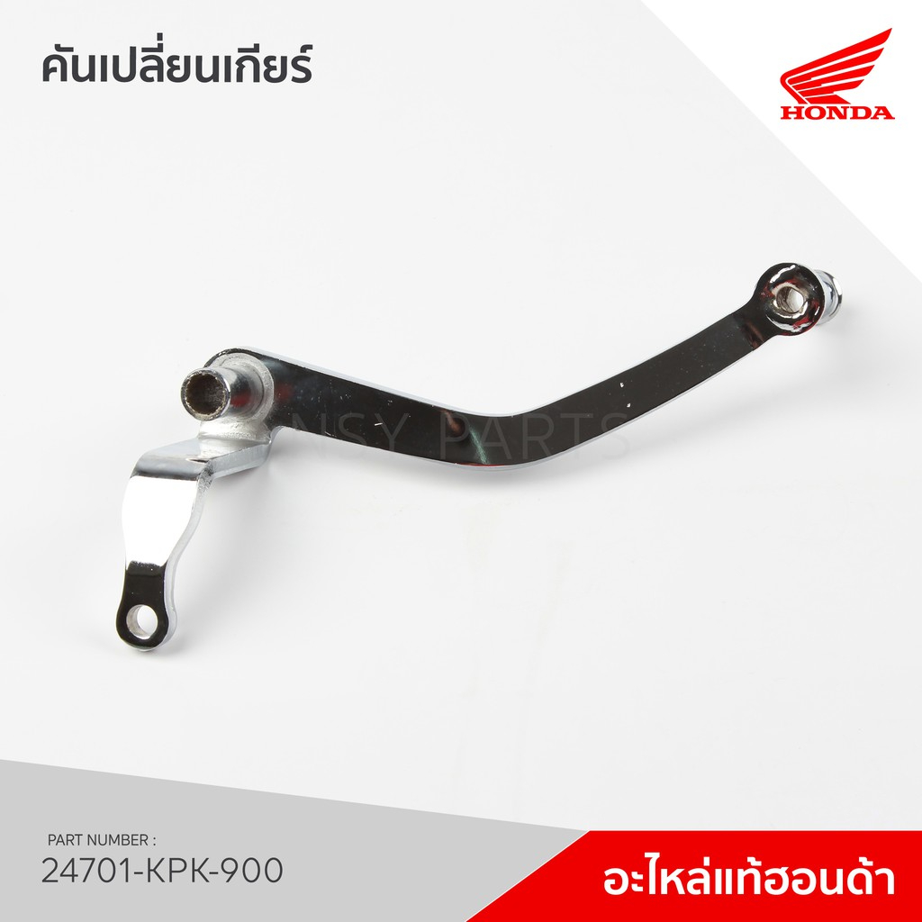 24701-KPK-900 คันเปลี่ยนเกียร์  24711-KPK-900 ข้อต่อขาเปลี่ยนเกียร์ รุ่น Phantom 200 / TA200