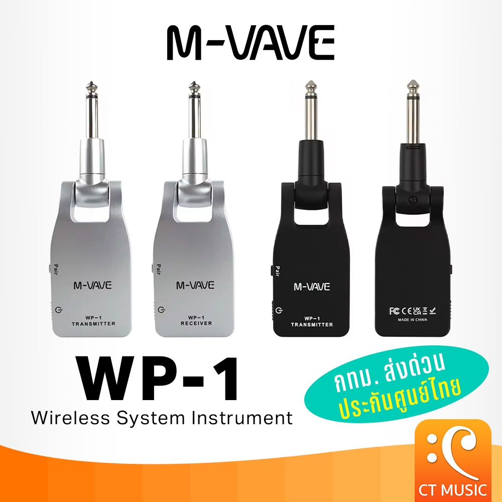 (ประกันศูนย์ไทย ส่งด่วนทันที) M-VAVE WP-1 Wireless System ไวร์เลสเครื่องดนตรี WP1