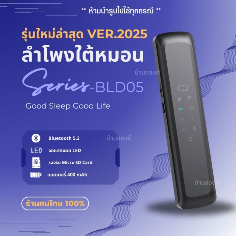 Bone Conduction Sleep Speake พร้อมส่งจากไทย มีประกันสินค้า ลำโพงใต้หมอน รุ่นใหม่ มีเสียงธรรมชาติ